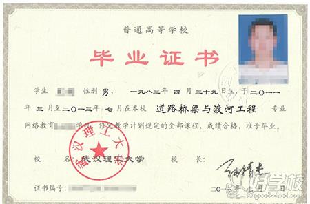 有关武汉理工大学的图片, 第1张图片