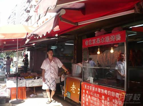 北京烤鸭学员创业现场