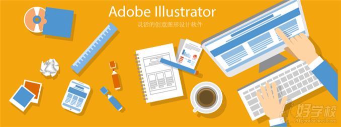 Adobe Illustrator宣传图