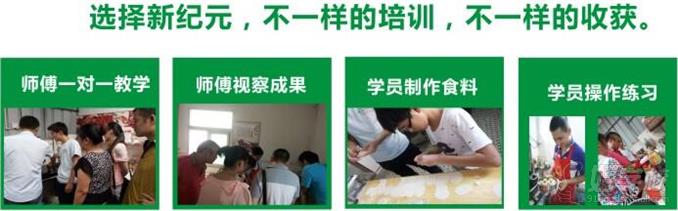 真岛小吃学校学员风采