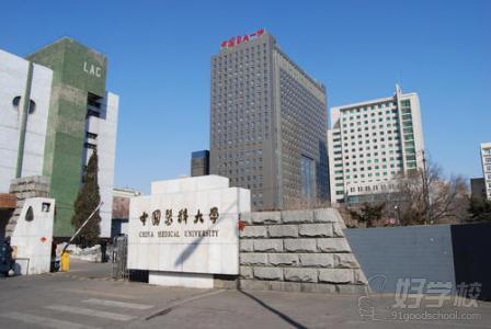 中国医科大学学校环境 中国医科大学学校环境