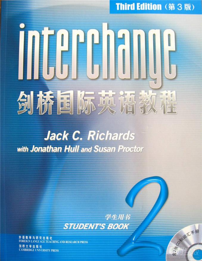 剑桥国际英语教程第二册