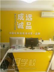 北京成远化妆造型学校教学环境