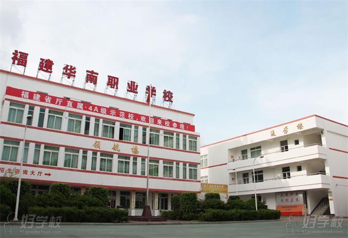 福建华南职业培训学校教学环境