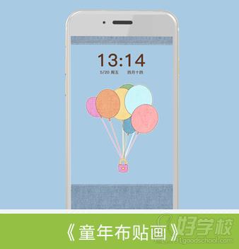 深圳交互时代UI设计实训基地教学作品