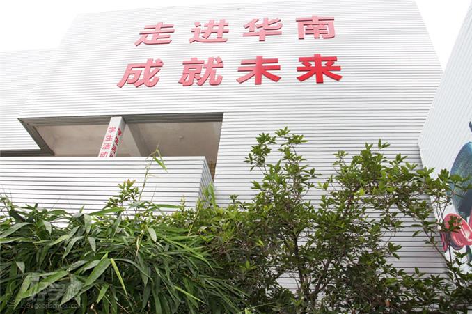 福建华南职业培训学校泉州校区环境