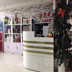 北京伊尔美姿美业人才培训中心教学环境