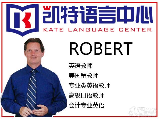 北京凯特语言中心Robert老师