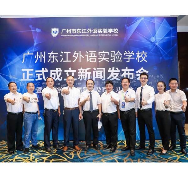 成立发布会领导合影1