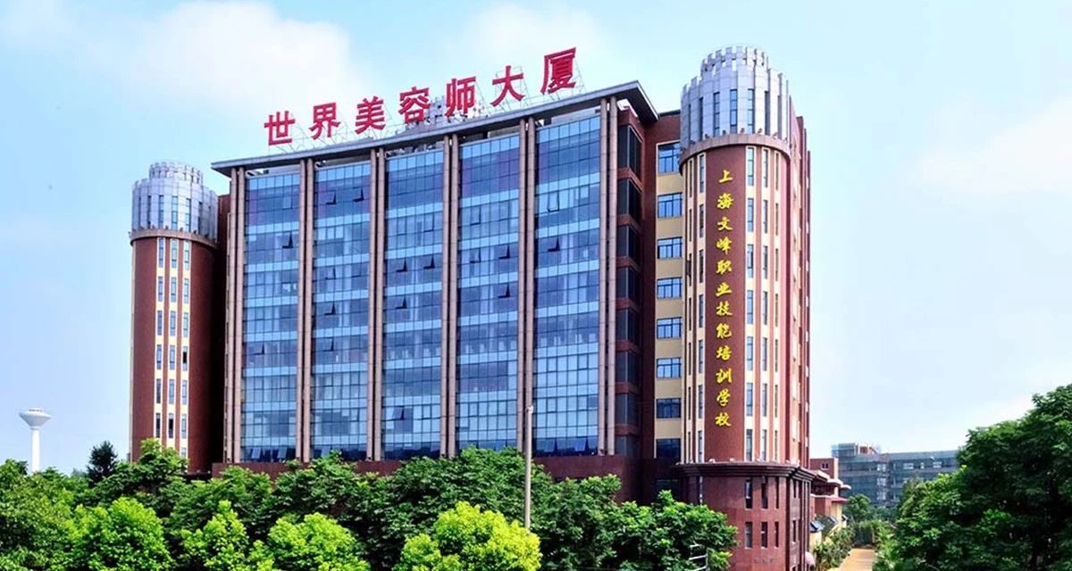 开云体育- 开云体育官方网站- 开云体育APP 最新2025【上海新世纪文峰美发美容有限公司招聘】-猎聘