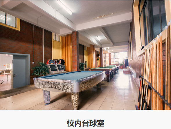 台球室