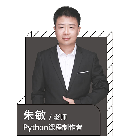 朱敏老师