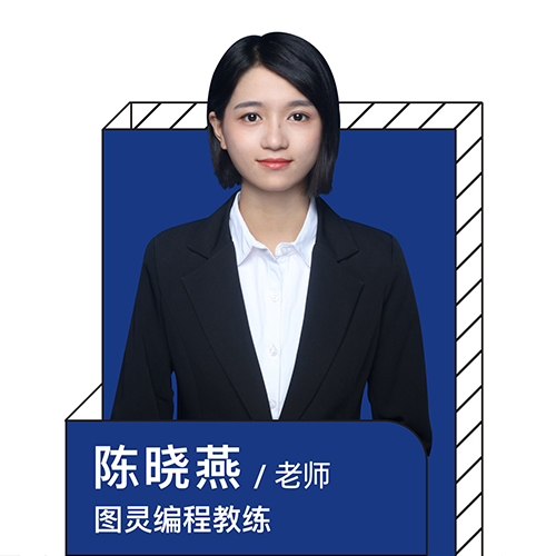陈晓燕老师