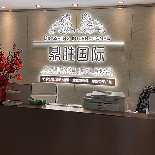 恒芝奶茶培训学校前台