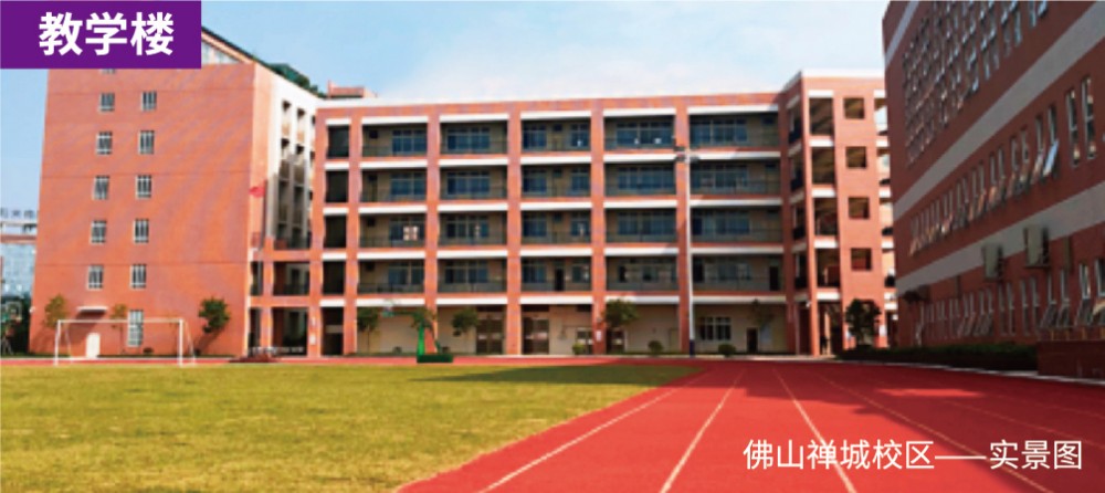 教学楼