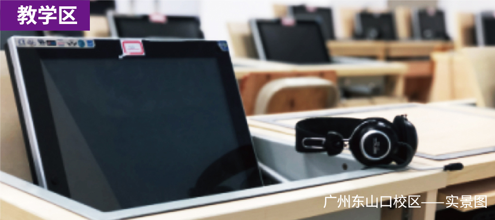 教学区