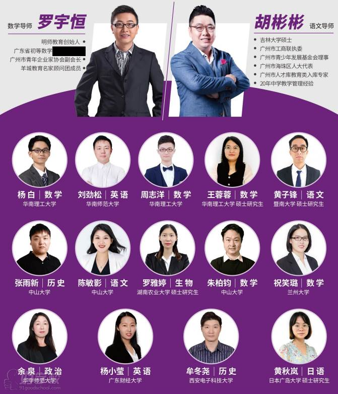 上课老师