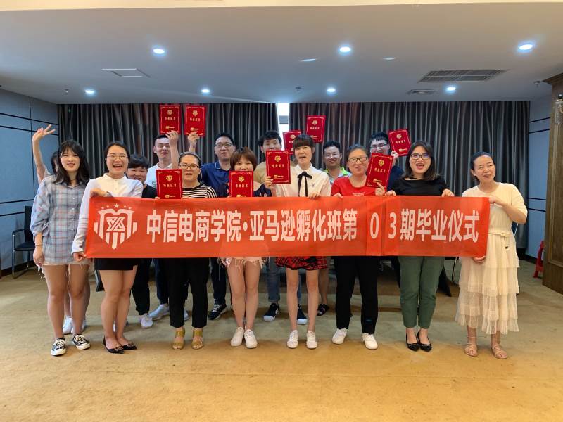 毕业仪式