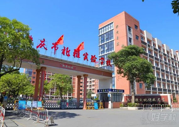 北雅实验学校