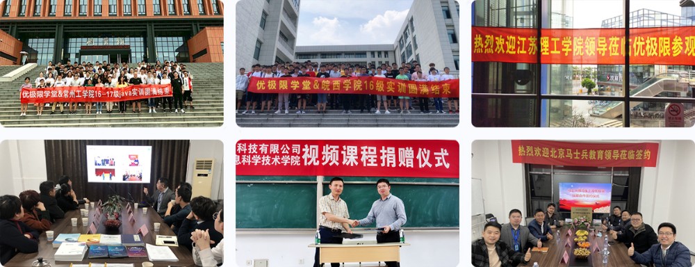 校内活动