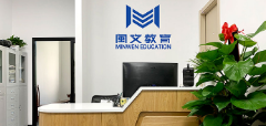 福州闽文学校