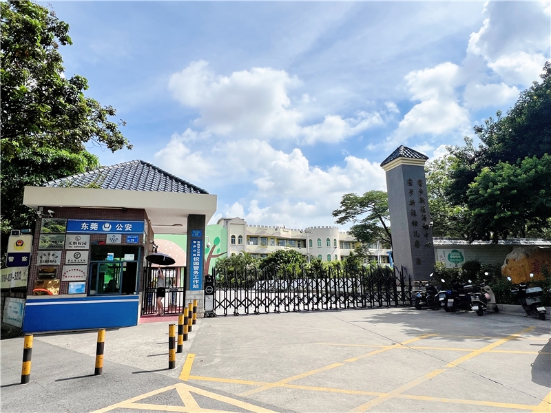 文渊学堂