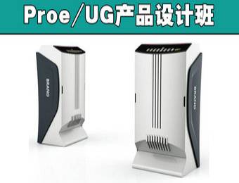 武漢PROE結(jié)構(gòu)設(shè)計培訓(xùn)課程