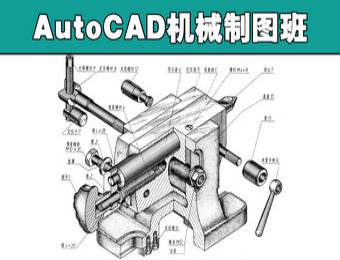 武汉AutoCAD机械设计班培训