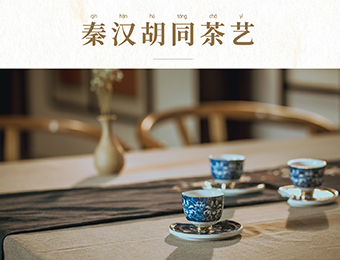 上海茶藝文化培訓課程