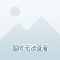 莫*雪