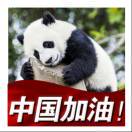 王*士