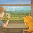 是*咩